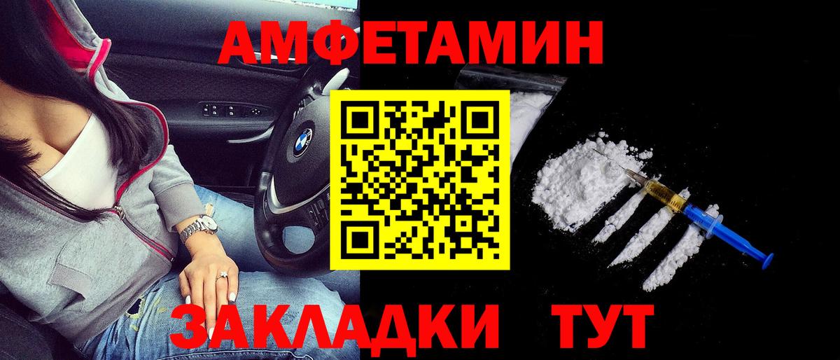 Амфетамин  Вход с VPN  Новоалтайск  АМФ Розовый 