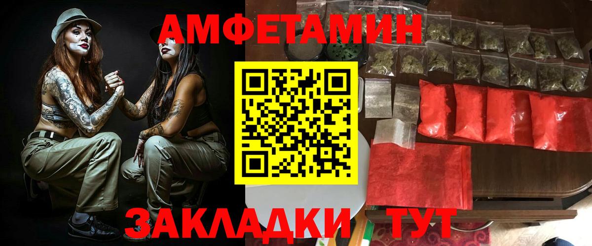 АМФ VHQ Новоалтайск