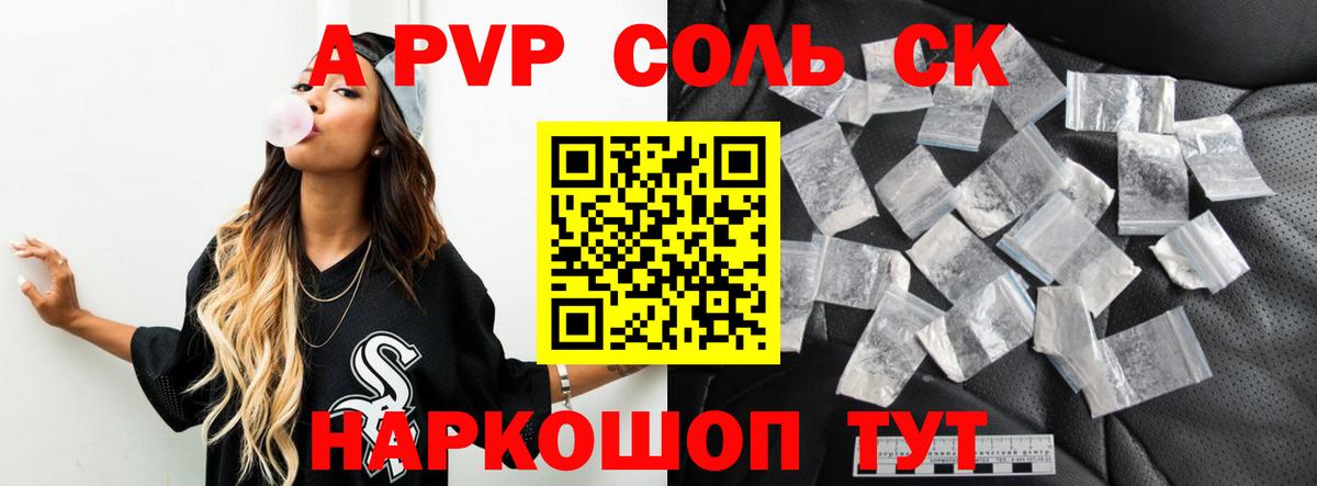 A-PVP СК Новоалтайск