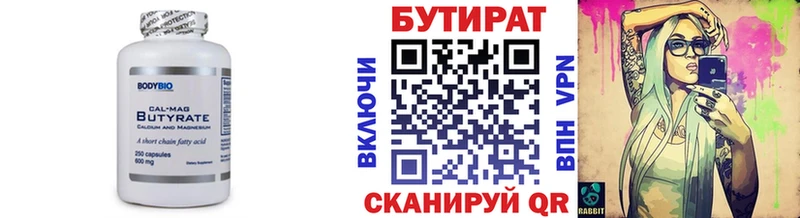 БУТИРАТ BDO 33% hydra ссылка Новоалтайск