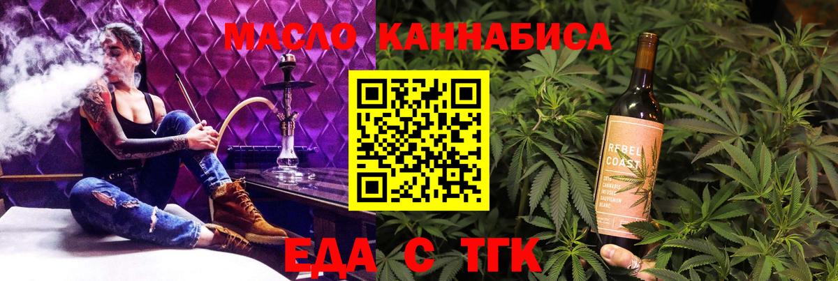 Cannafood конопля  Вход с VPN  Новоалтайск 