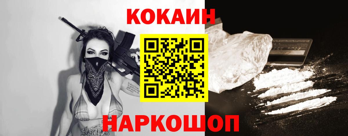 COCAIN FishScale Новоалтайск