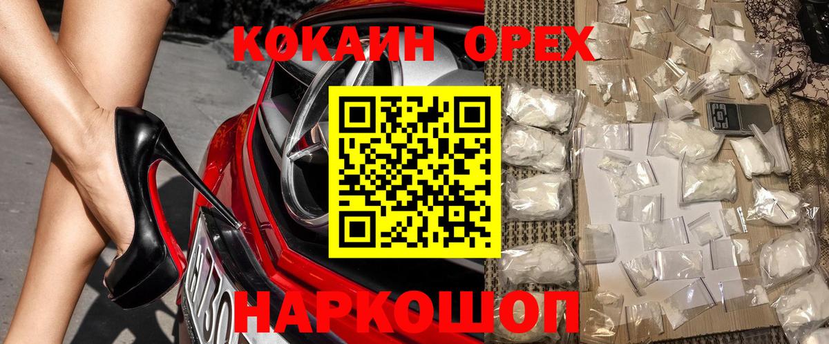 Новоалтайск  COCAIN 98%  Вход с VPN  Кокаин Fish Scale 