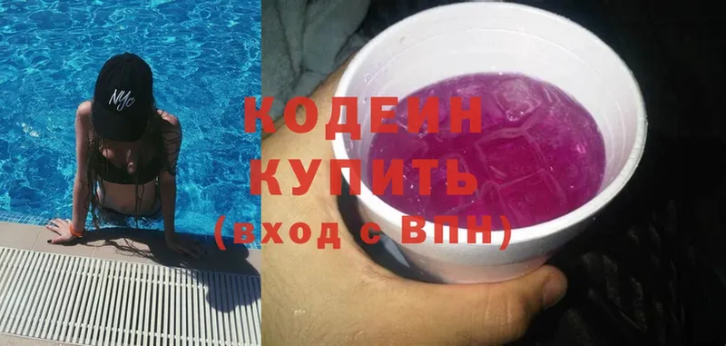 мориарти какой сайт  Новоалтайск  Кодеиновый сироп Lean Purple Drank 