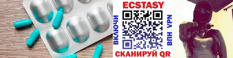 Ecstasy круглые  Новоалтайск 
