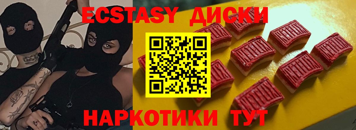гидра ONION  Экстази ешки  ЭКСТАЗИ VHQ  Вход с VPN  Новоалтайск  Экстази 