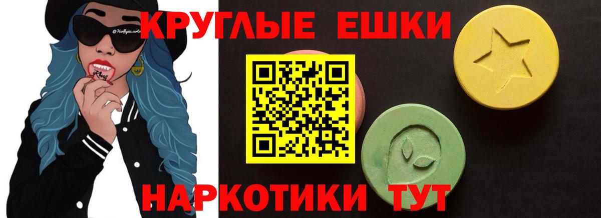 ЭКСТАЗИ ешки Новоалтайск