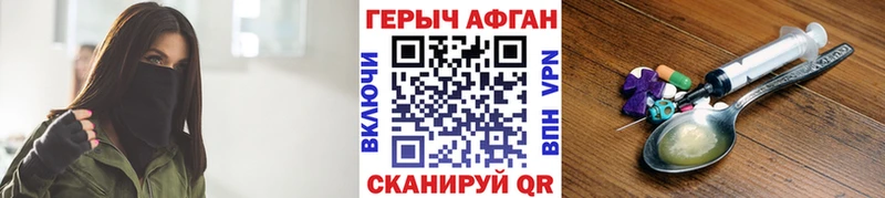 ГЕРОИН афганец  Новоалтайск 
