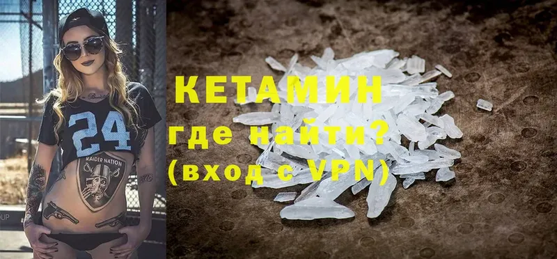 Кетамин ketamine  Новоалтайск 