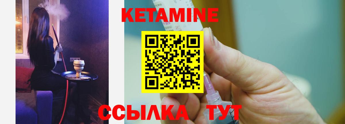 ОМГ ОМГ зеркало  Кетамин VHQ  Кетамин ketamine  Вход с VPN  Новоалтайск 