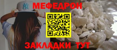 мефедрон Гагарин
