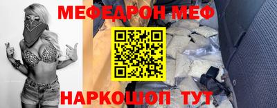 мефедрон Гагарин