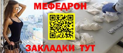 мефедрон Гагарин