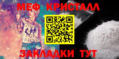 мефедрон Гагарин