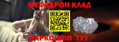 мефедрон Гагарин
