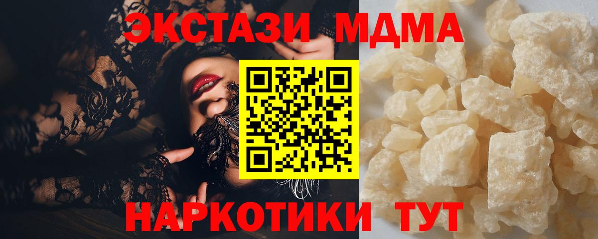 MDMA crystal  MDMA  Новоалтайск  Вход с VPN 