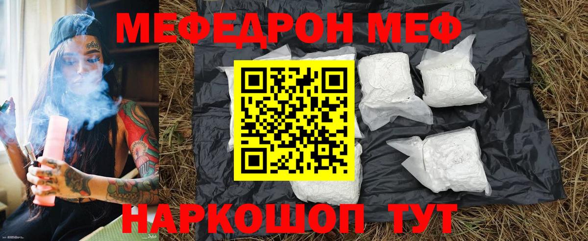 Меф кристаллы Новоалтайск