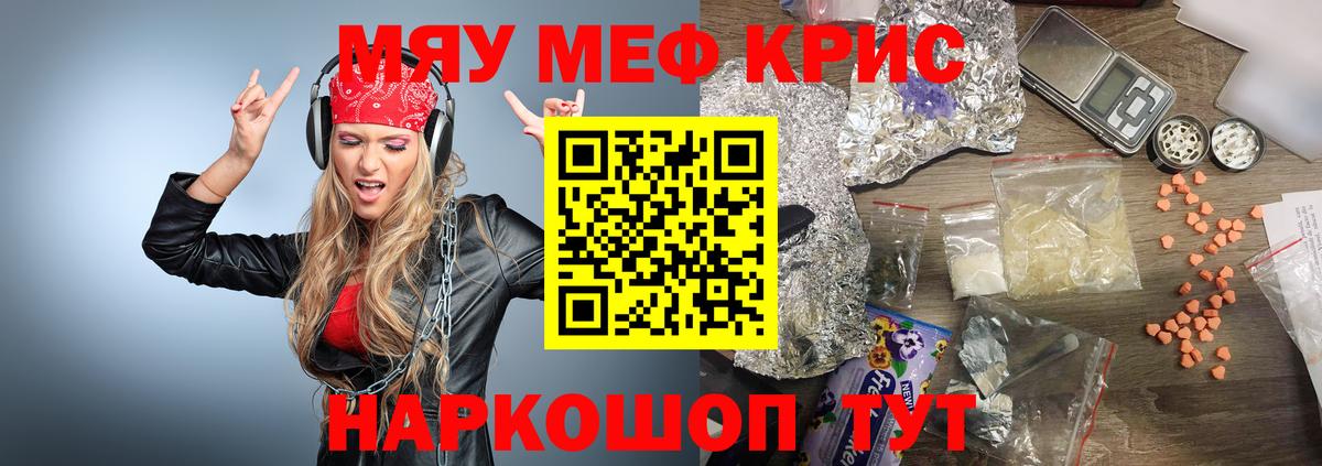 Мефедрон  Мефедрон mephedrone  Новоалтайск  Вход с VPN  Меф mephedrone 