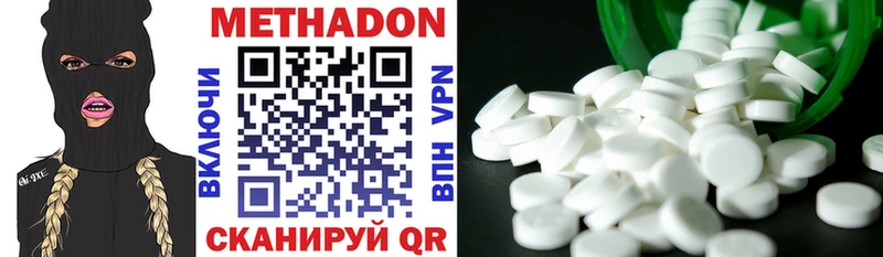 МЕТАДОН methadone  Новоалтайск 