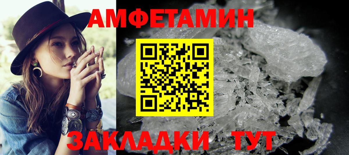 Метамфетамин Декстрометамфетамин 99.9%  Вход с VPN  Новоалтайск 
