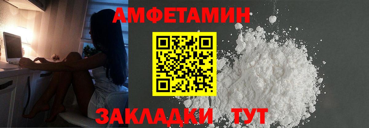 Метамфетамин витя Новоалтайск