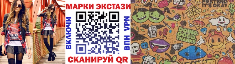 где продают   Новоалтайск  Марки N-bome 1500мкг 