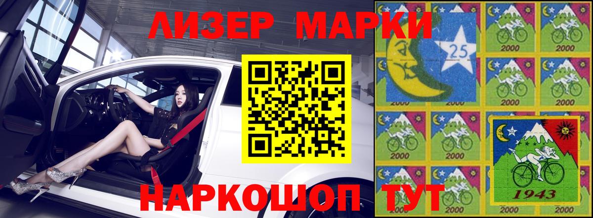 Наркотические марки 1,5мг  Вход с VPN  Новоалтайск 