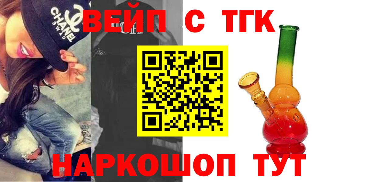 Новоалтайск  Дистиллят ТГК THC oil  Вход с VPN 