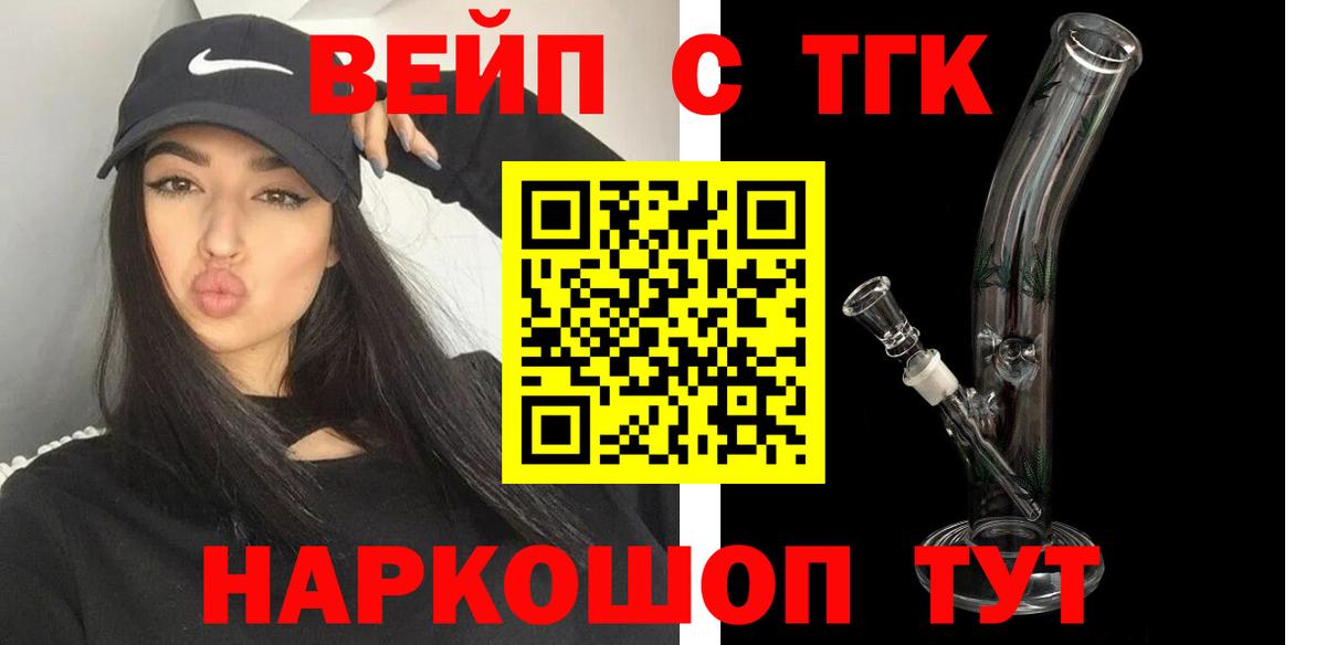 ТГК гашишное масло Новоалтайск