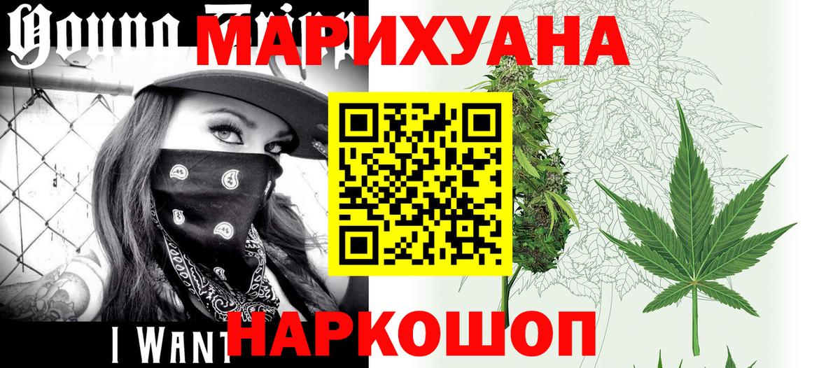 Канабис THC 21% Новоалтайск